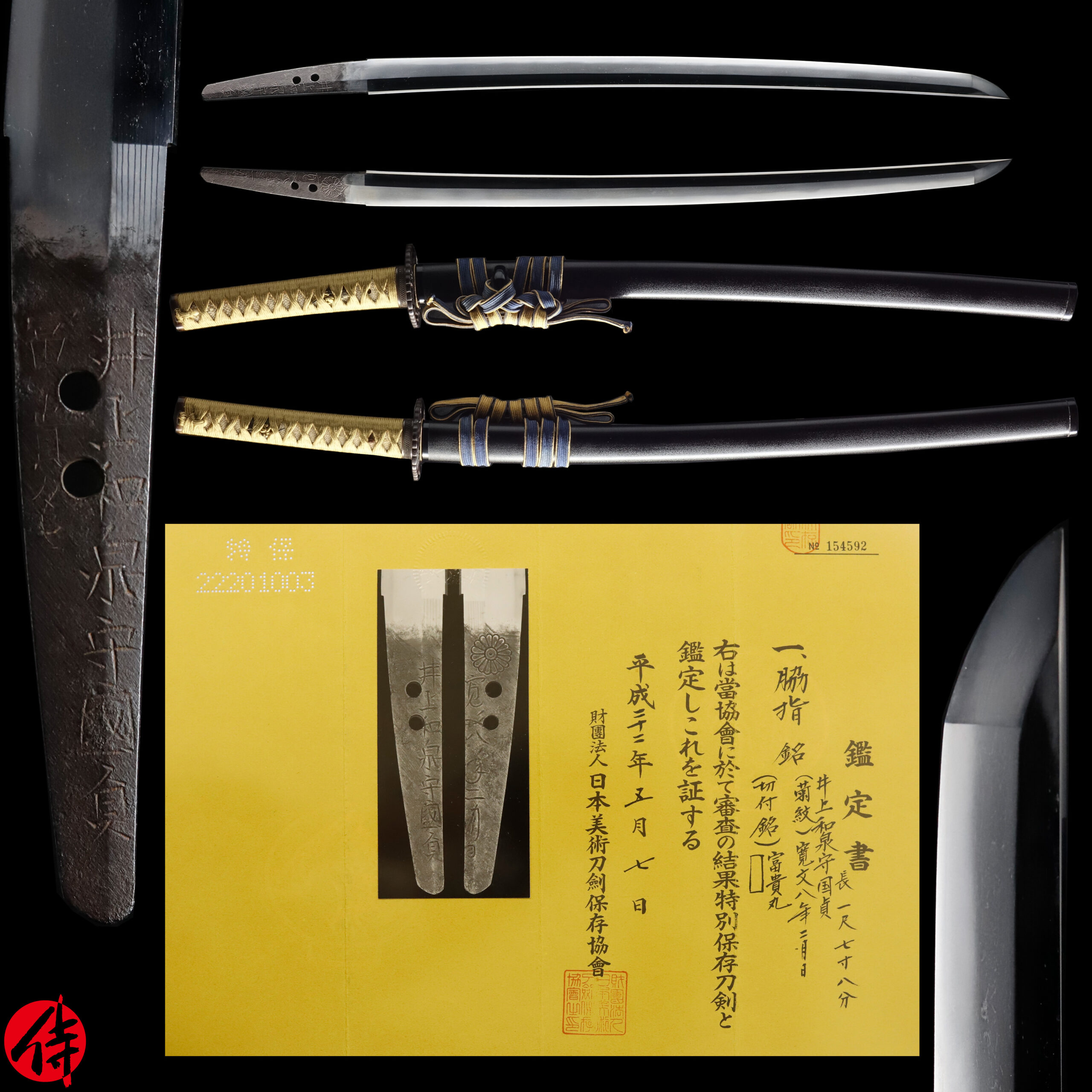 Early Edo Wakizashi Signed by Inoue Shinkai | Samurai Museum Shop