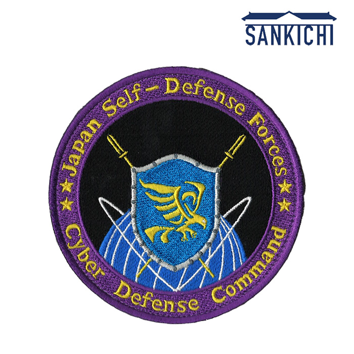 自衛隊グッズ 市ヶ谷駐屯地 JCDC 自衛隊サイバー防衛隊 ワッペン