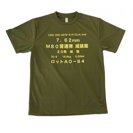 自衛隊グッズ Tシャツ 陸上自衛隊 弾薬箱 7.62mm普通弾減装薬