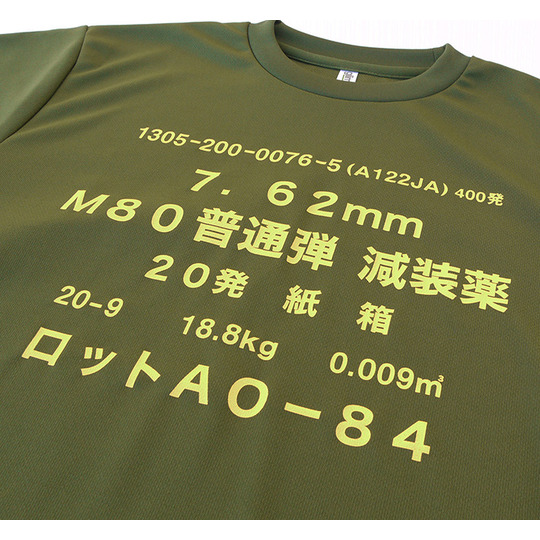 自衛隊グッズ Tシャツ 陸上自衛隊 弾薬箱 7.62mm普通弾減装薬