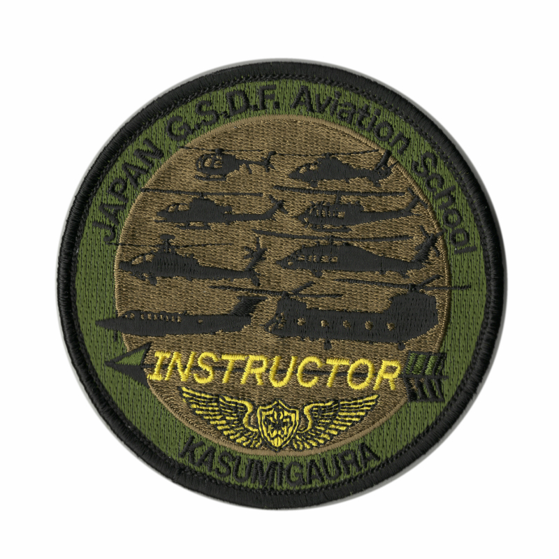 自衛隊グッズ ワッペン 陸上自衛隊 霞ヶ浦駐屯地 航空学校 教官パッチ