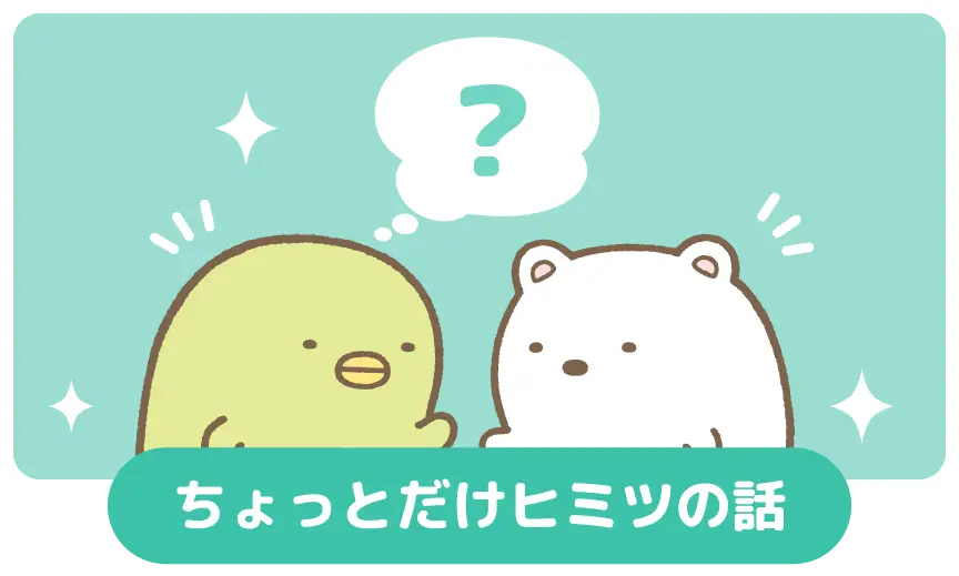 すみコレ10周年記念POP UPが海外6都市で開催決定！！ | San-xネット