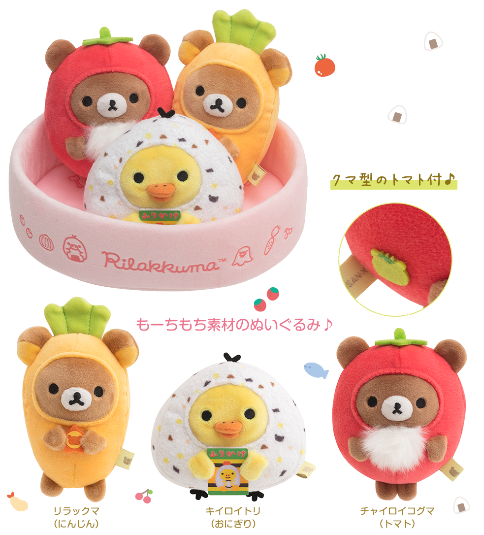 リラックマ お弁当シリーズ