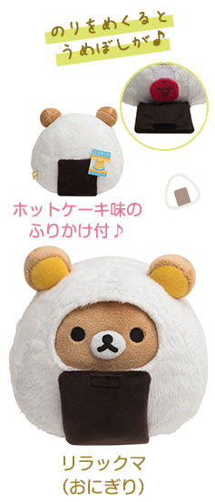 リラックマ お弁当シリーズ