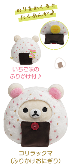 リラックマ お弁当シリーズ