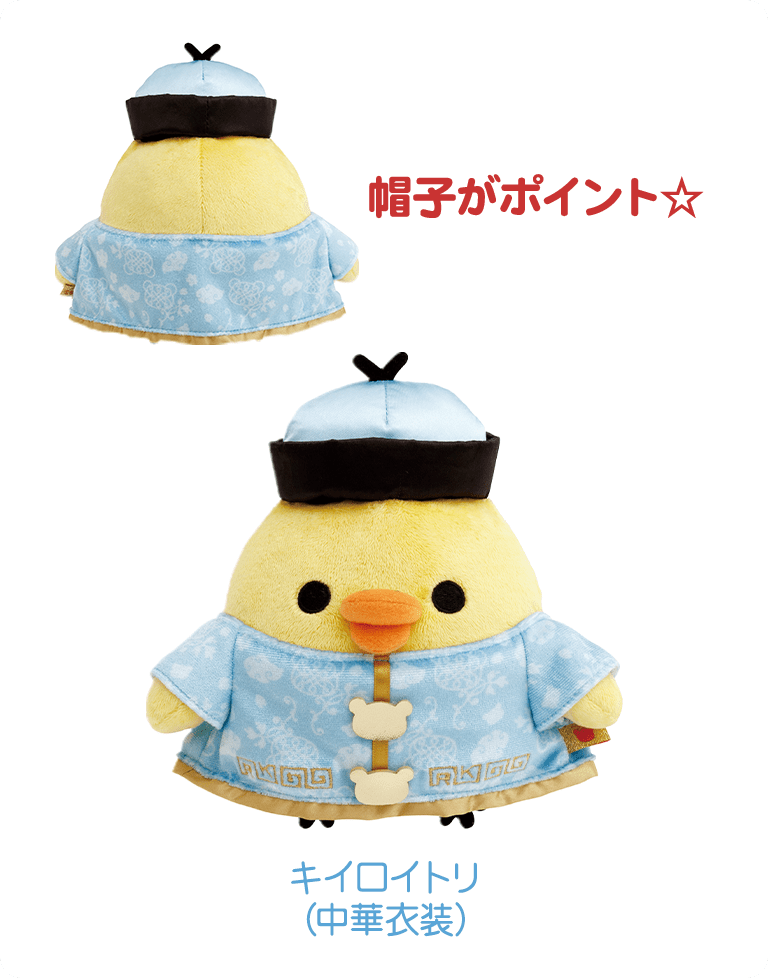 リラックマ 中華シリーズ2024