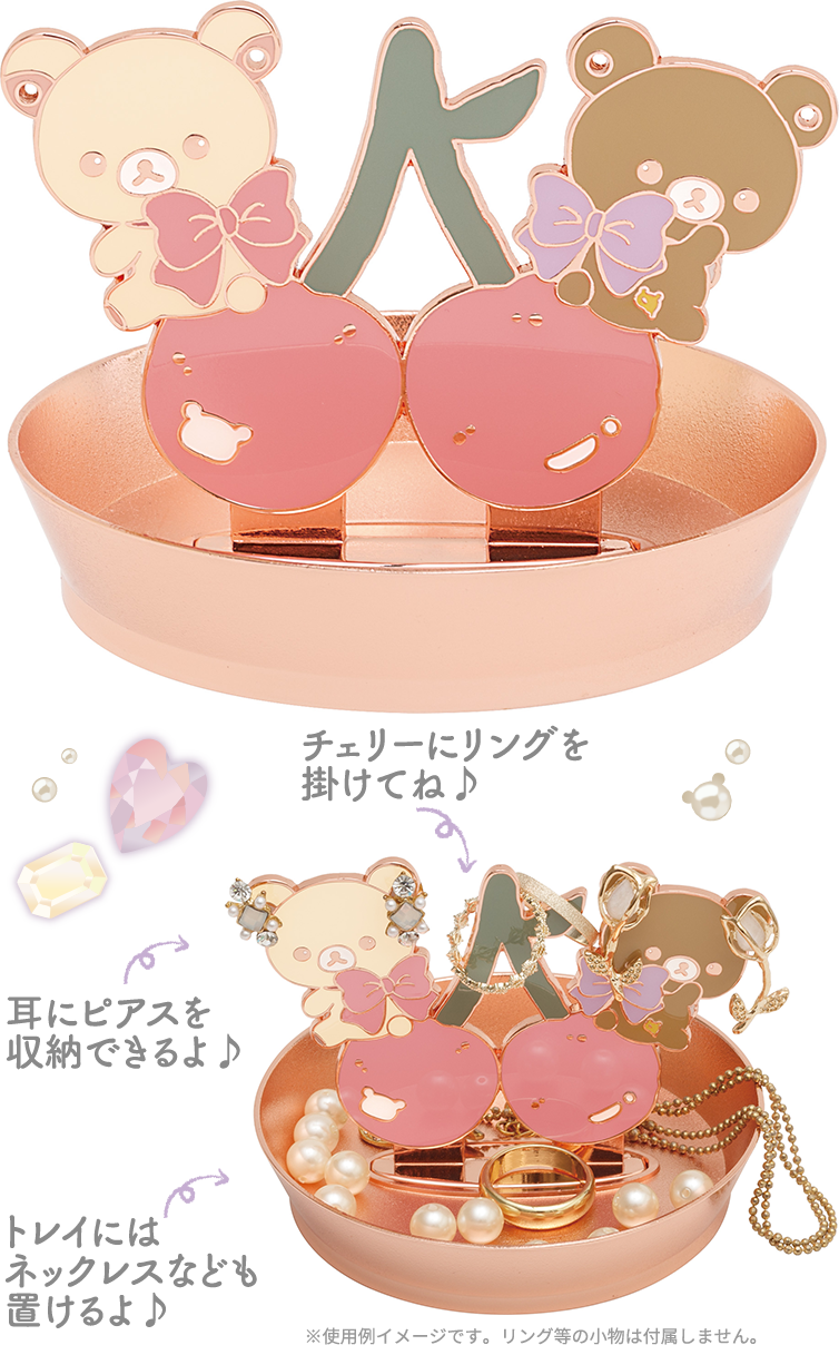 リラックマ 2022年9月発売予定「コリコグのジュエルチェリー」テーマ