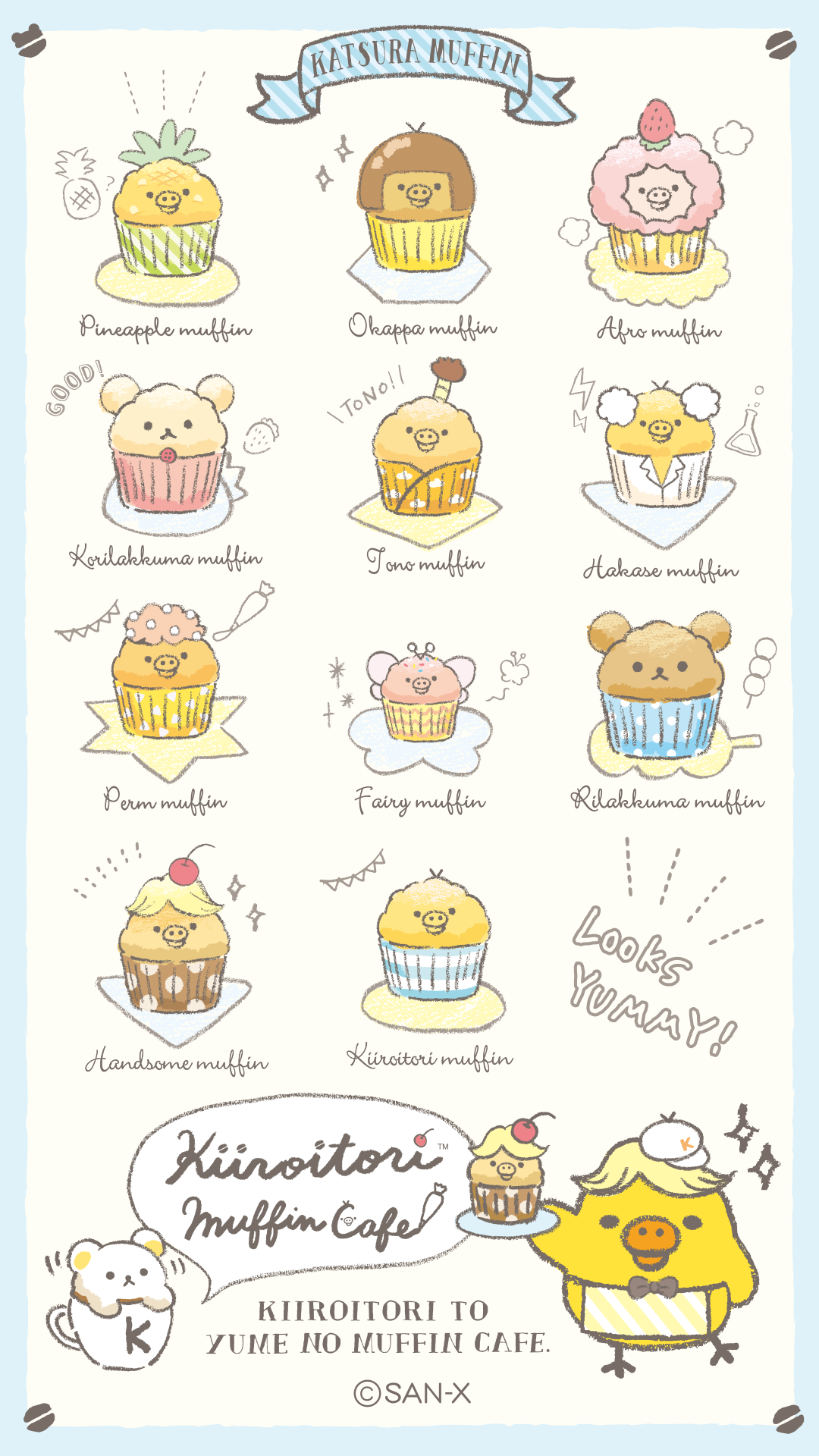 リラックマ「キイロイトリマフィンカフェ」テーマ