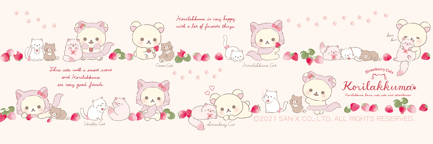 リラックマ 2021年9月発売予定「コリラックマとストロベリーキャット