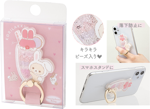 リラックマ2020年9月発売予定「コリラックマとうさぎティータイム」テーマ