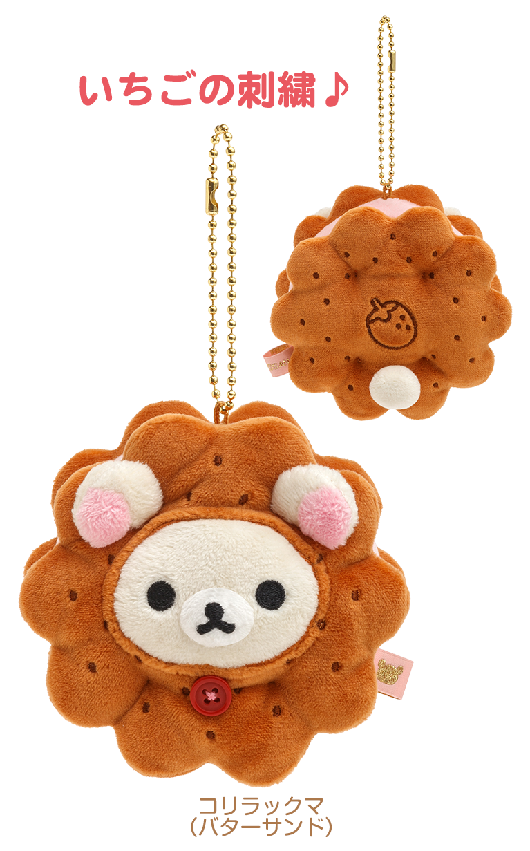 リラックマ レトロスイーツシリーズ