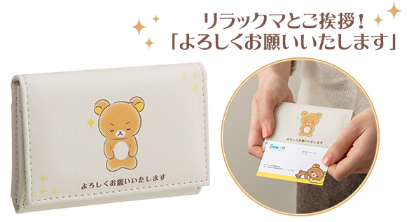 リラックマ リラックマ×ヴィレッジヴァンガードがコラボ