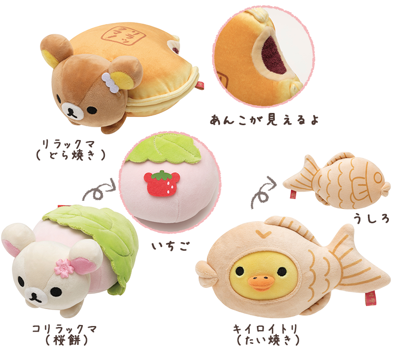 和菓子リラックマ