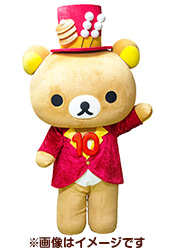 リラックマ10周年記念♪タキシード♪リラックマ＆コリラックマ＆黄色い