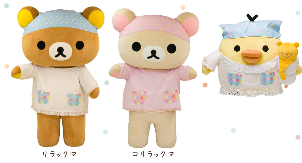 San-Xネット リラックマ茶屋