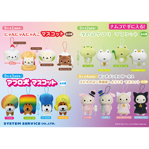 9月登場！「サンエックスキャラクター」プライズ☆ | San-xネット