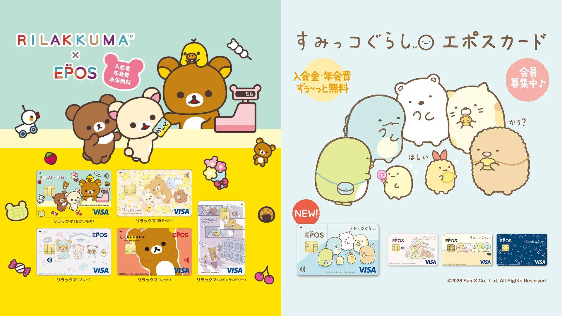 すみコレ10周年記念POP UPが海外6都市で開催決定！！ | San-xネット