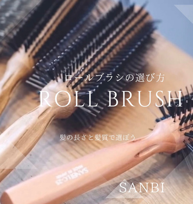 サンビー工業株式会社｜日本製ヘアブラシ販売・製造