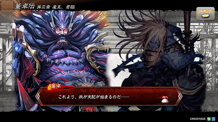 アップデートカテゴリのお知らせ｜三国志大戦セガ公式サイト｜対戦型