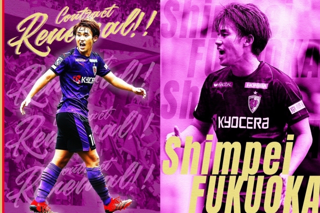 福岡慎平選手 契約更新のお知らせ | 京都サンガF.C.｜オフィシャルサイト