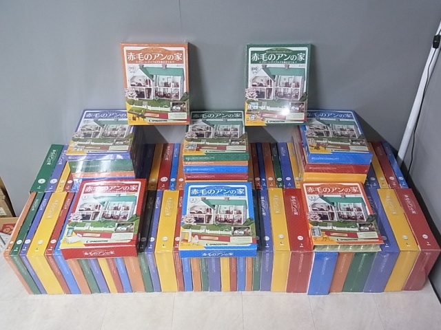 買取価格『 赤毛のアンの家』デアゴスティーニ ｜三月兎之杜