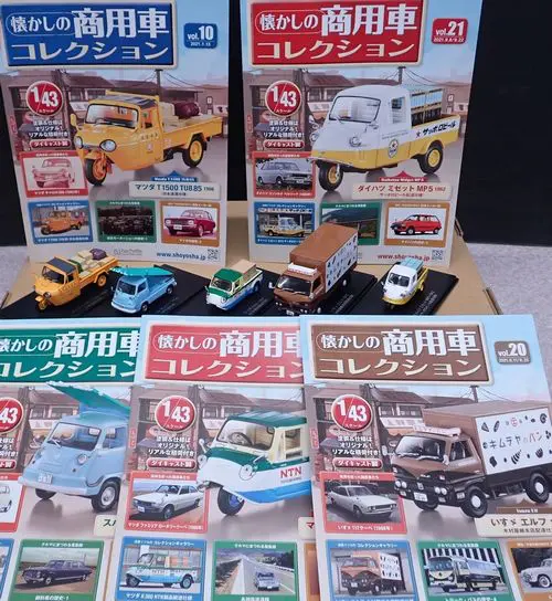 買取事例｜『懐かしの商用車コレクション』（アシェット） ｜三月兎之杜