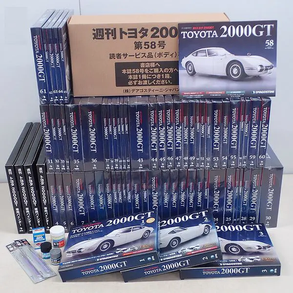 買取価格実績『週刊トヨタ 2000GT』(デアゴスティーニ) ｜三月兎之杜