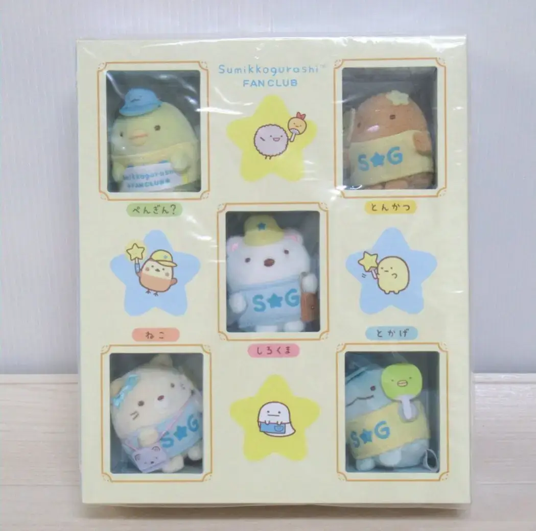 サンエックス すみっコぐらしファンクラブ限定てのりぬいぐるみセット