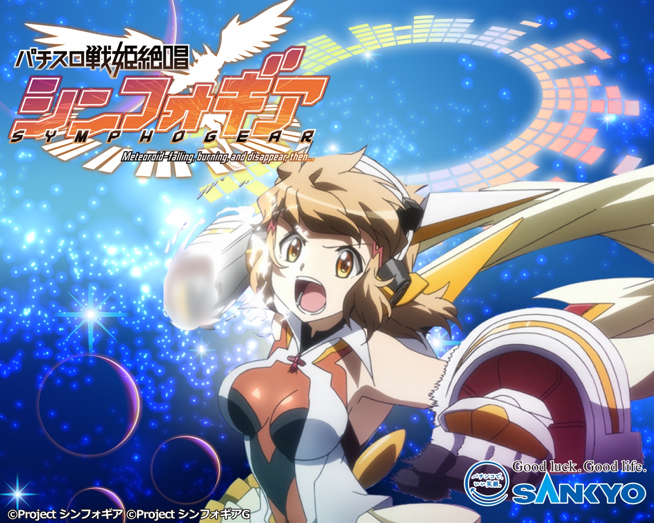作品紹介：パチスロ 戦姫絶唱シンフォギア | パチンコ・パチスロ