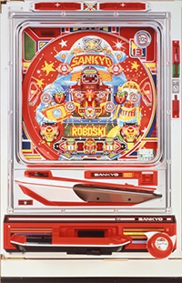 ロボスキー」機種詳細 | 1988年代/パチンコ機 /賞球数（ALL13