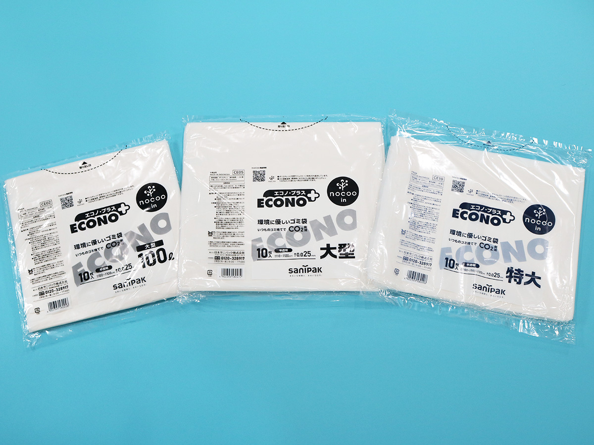 エコノプラス nocoo in(ノクーイン) 大型 半透明 10枚 0.025mm