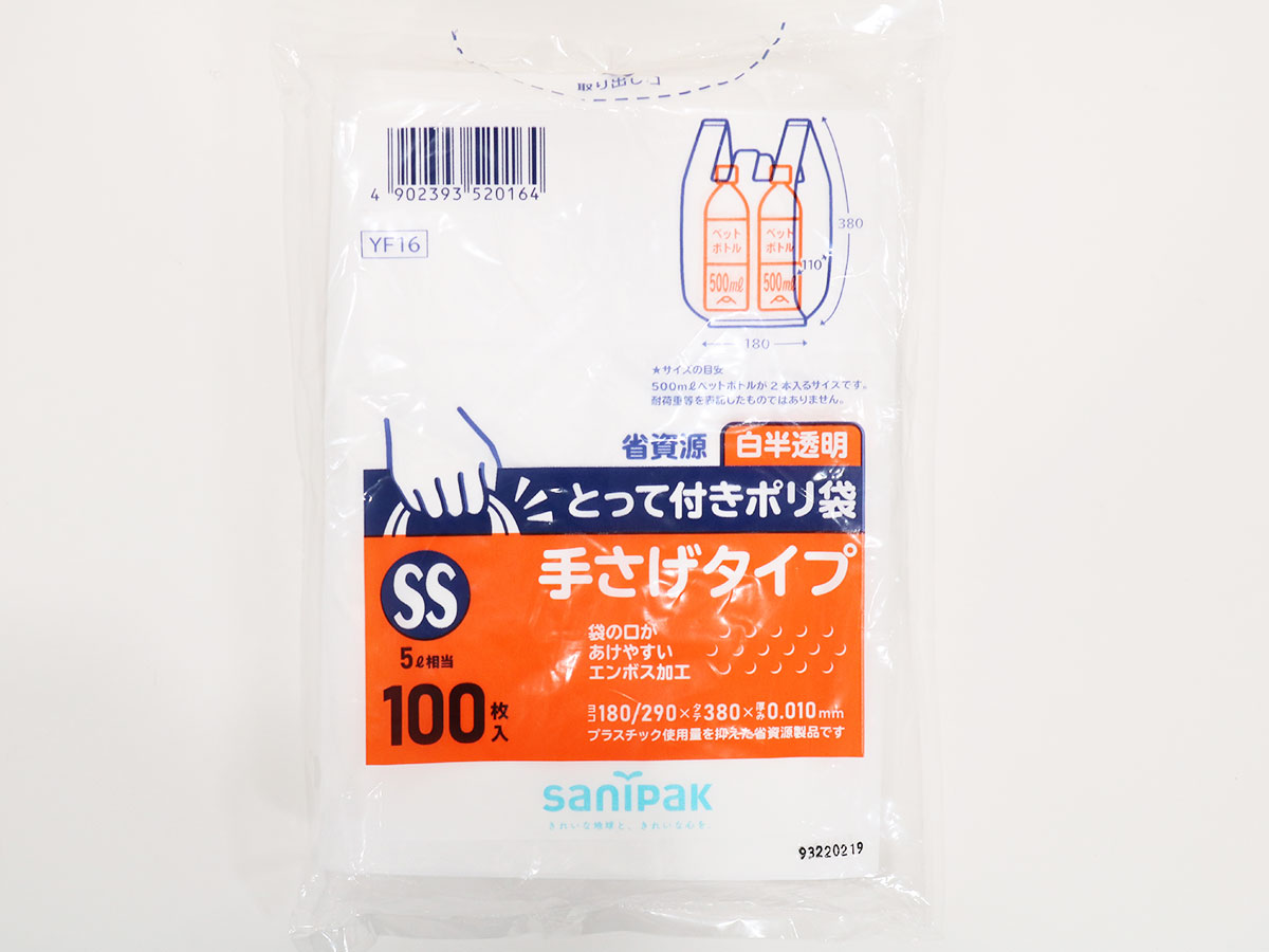 とって付きポリ袋 エンボス SS 白半透明 100枚 0.010mm | サニパック
