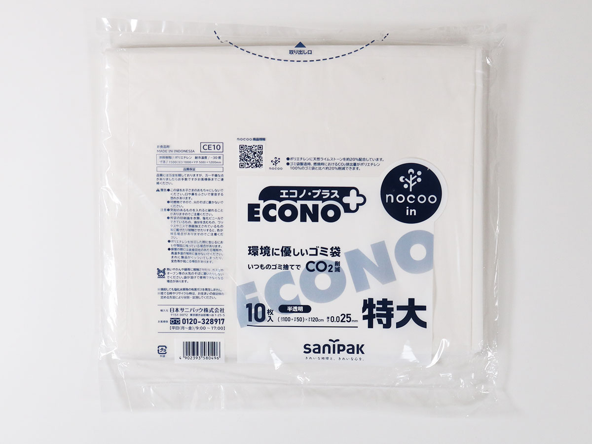 エコノプラス nocoo in(ノクーイン) 特大 半透明 10枚 0.025mm