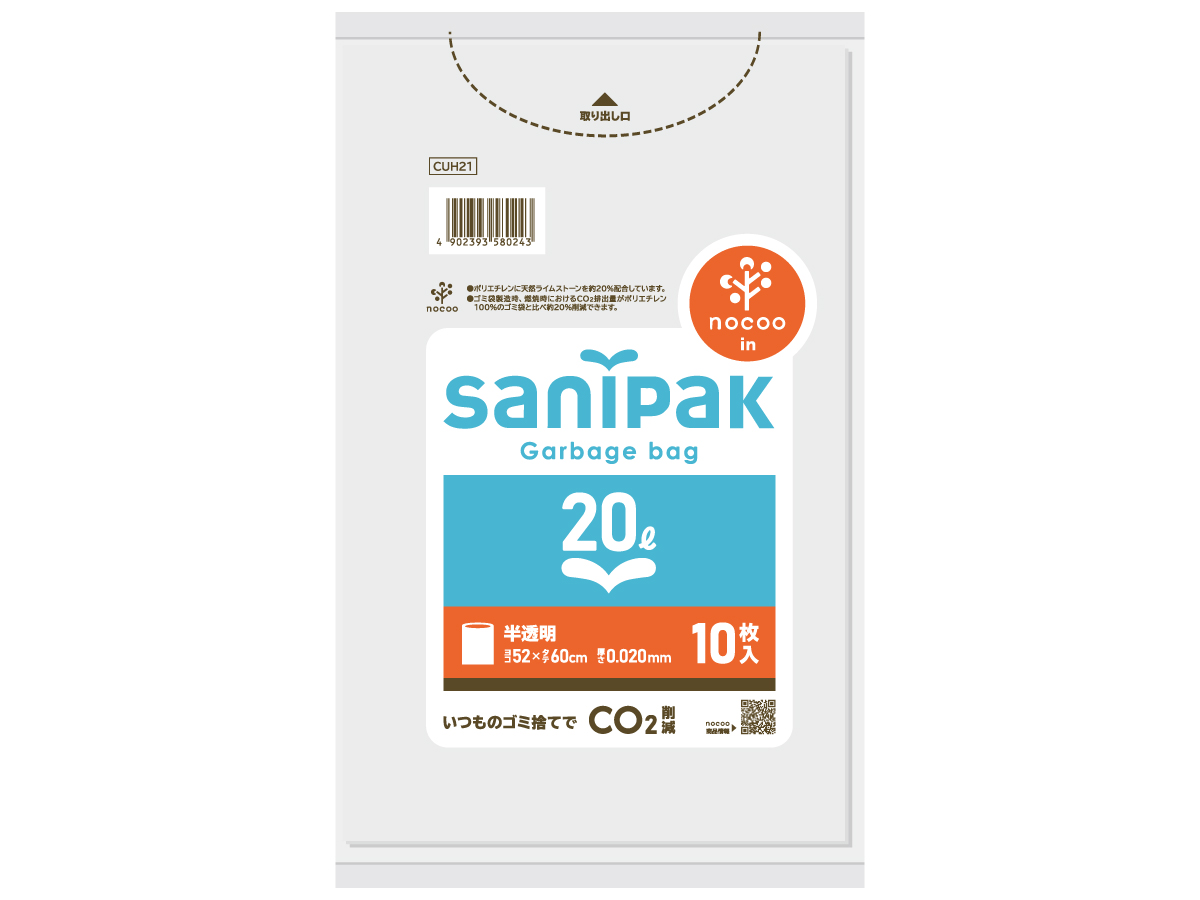 サニパックポリ袋 nocoo in(ノクーイン) 30L 10枚 0.020mm | サニパック