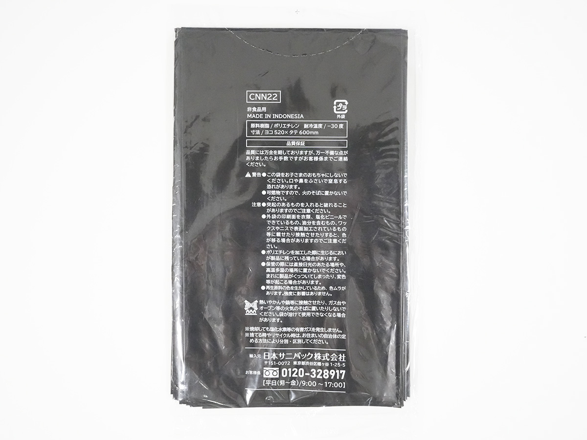 nocoo(ノクー) 業務用ポリ袋 20L 黒 10枚 0.030mm | サニパック