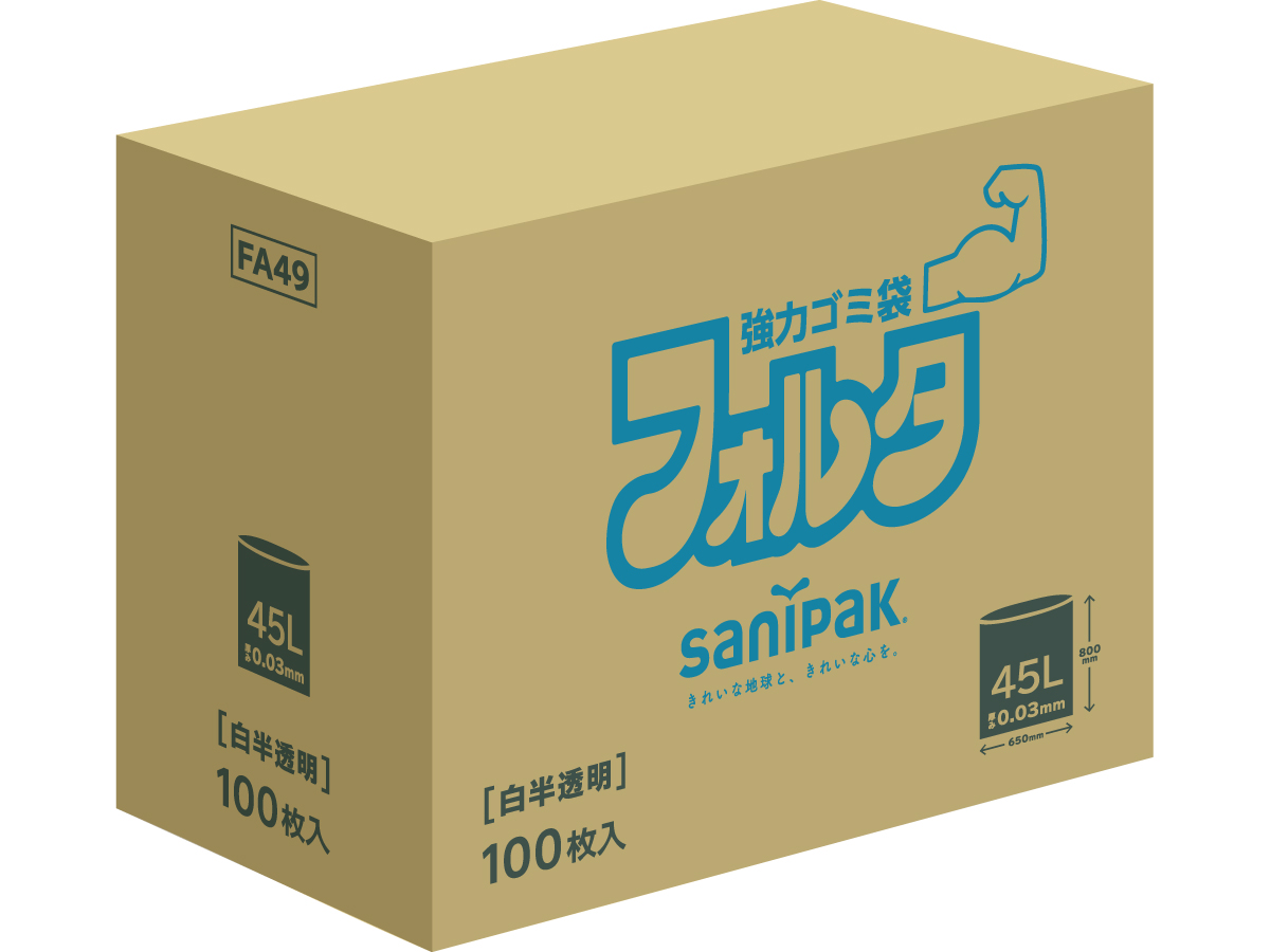 フォルタ BOX 45L 透明 100枚 0.03mm | サニパック