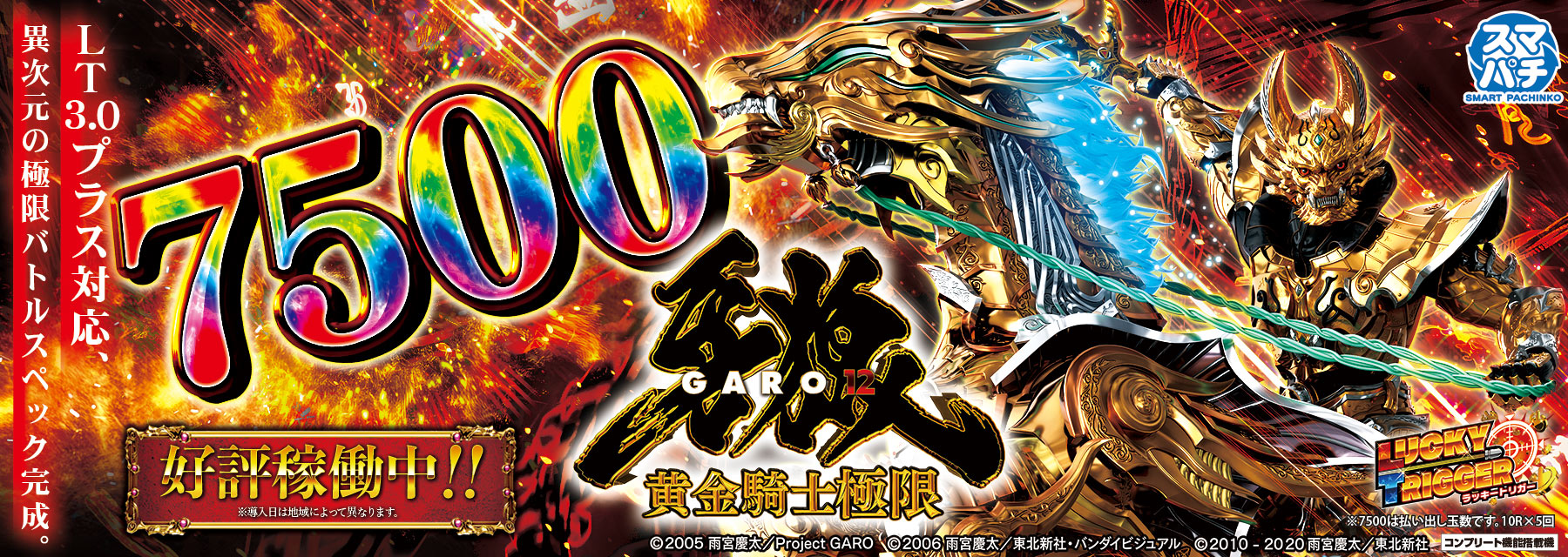 サンセイ R＆D | パチンコメーカー