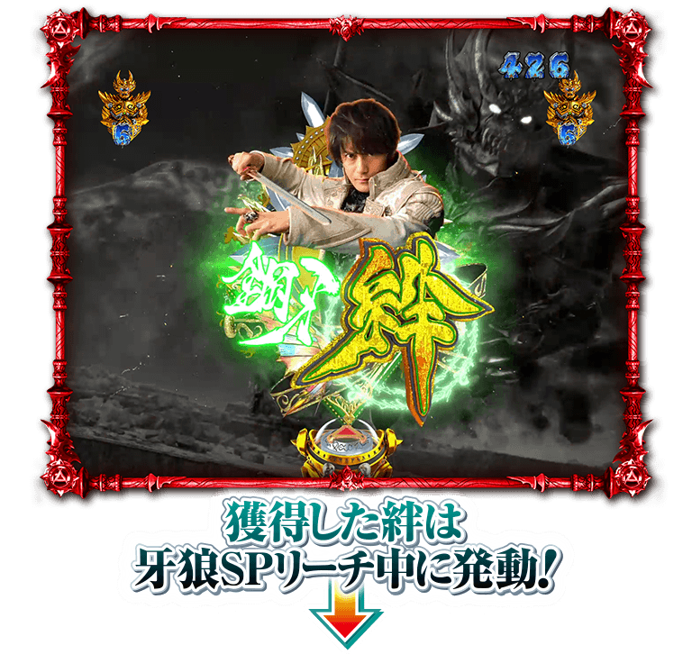 サンセイ R＆D｜P牙狼月虹ノ旅人