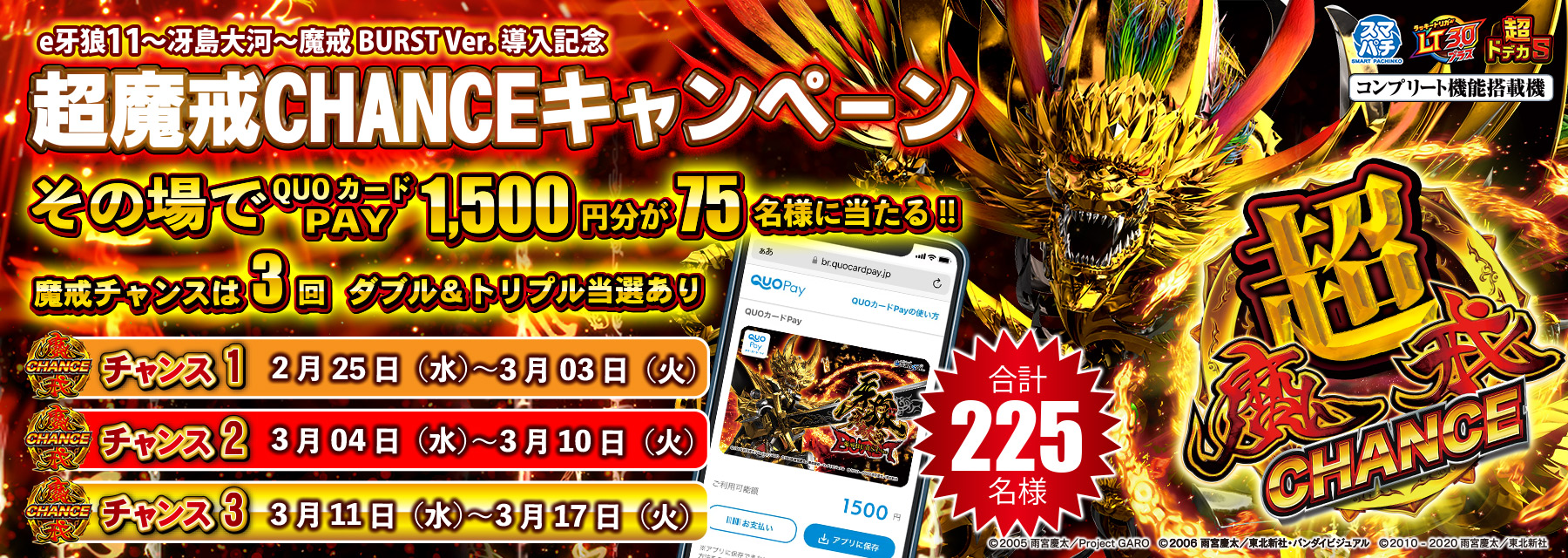 サンセイ R＆D｜e牙狼11～冴島大河～魔戒BURST Ver.