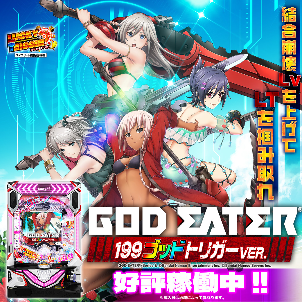 え！330円で買える データカウンター対応ユニット付き Lゴッドイーター