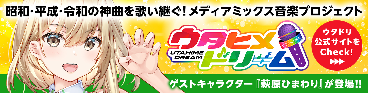 サンセイ R＆D｜PLT世界でいちばん強くなりたい！2