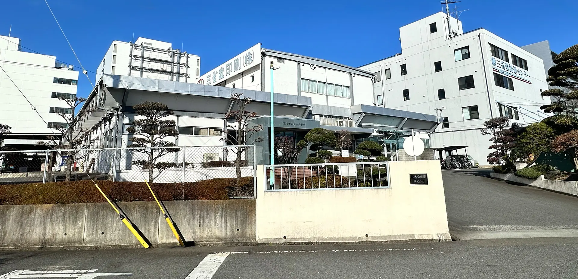 会社案内|上製本、薄紙印刷なら三省堂印刷にお任せください