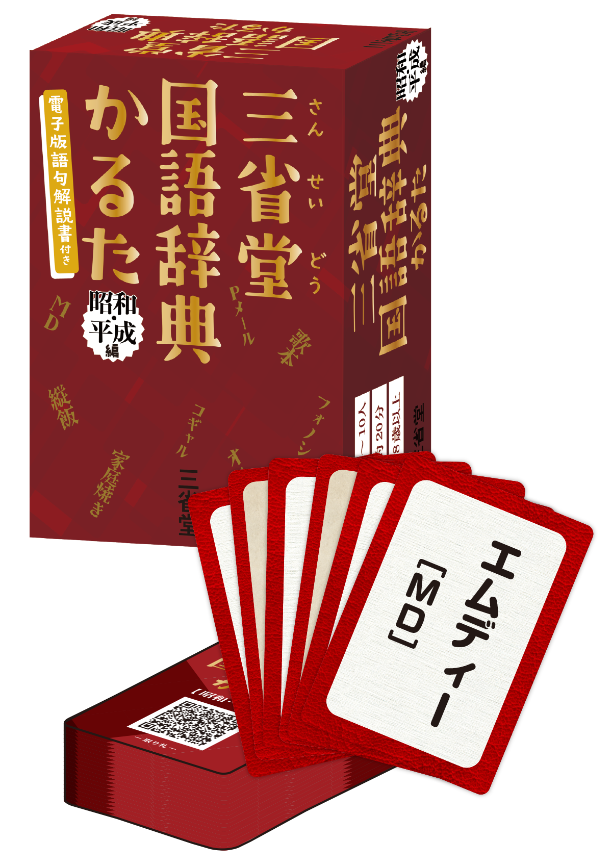 三省堂 例解小学ことわざ辞典 第三版 コウペンちゃんデザイン