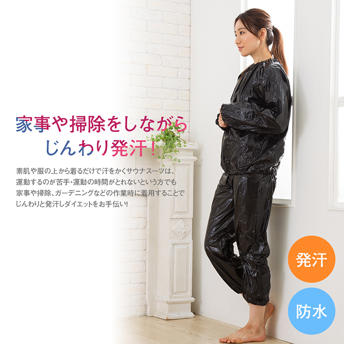 PROVENCE PVC 耐水サウナスーツ PV-91 | 三誠商事株式会社