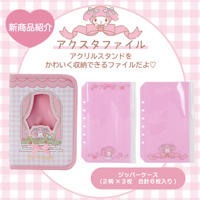 エンジョイアイドルシリーズ公式サイト｜サンリオ