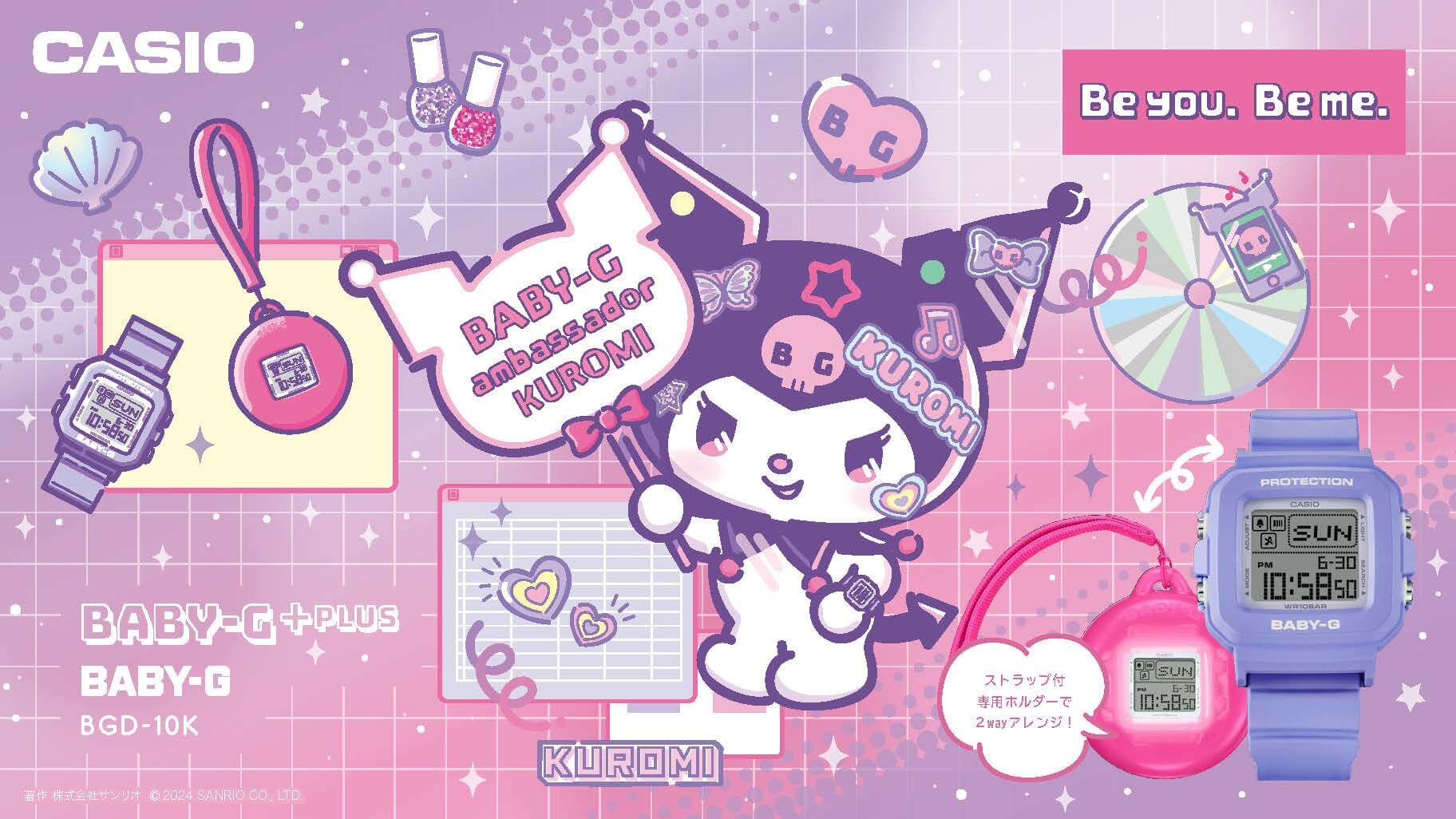 クロミが「BABY-G」30周年応援アンバサダー就任！購入者限定