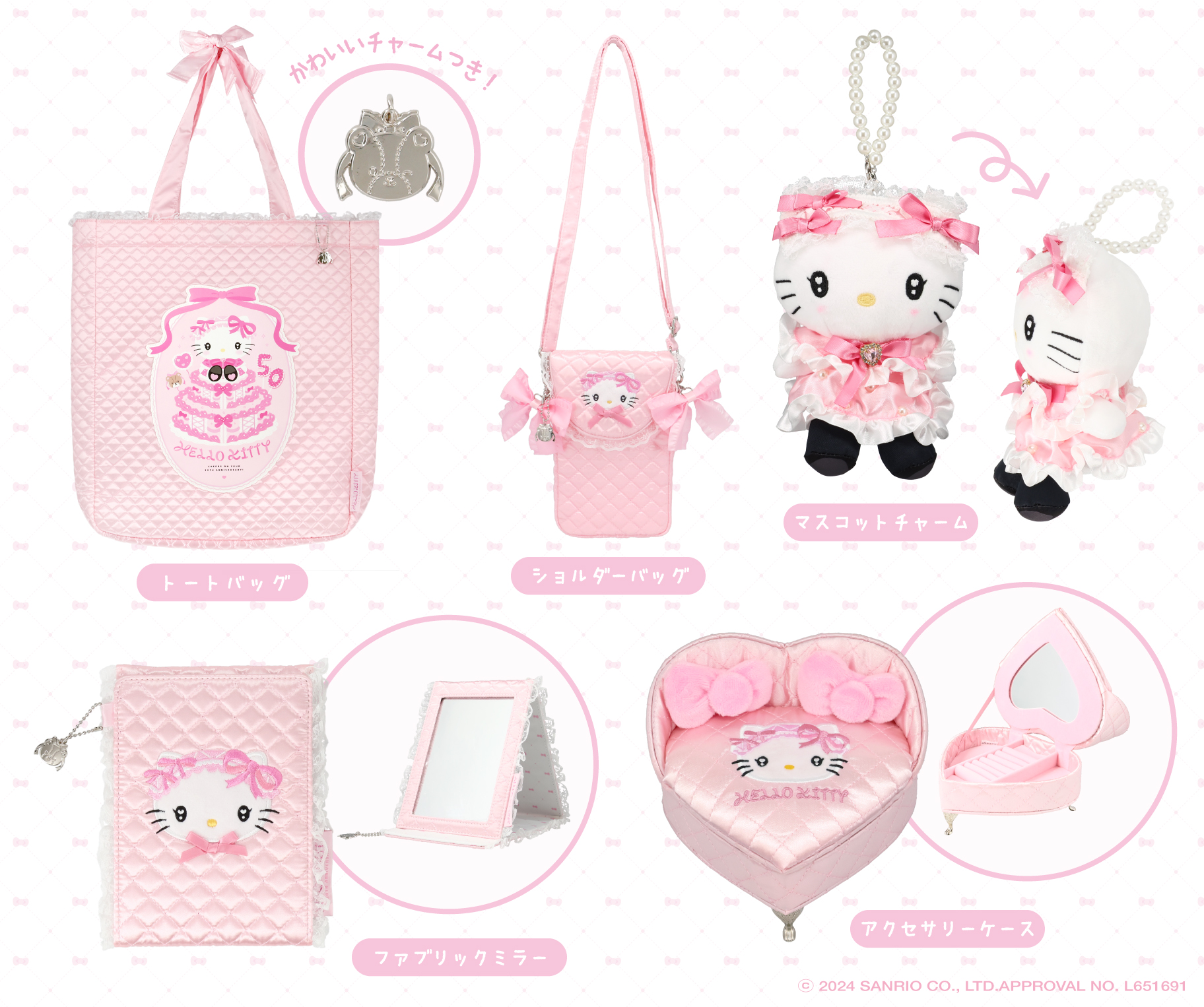 粧美堂から「ハローキティ50周年ピンクキルトシリーズ」が登場！｜サンリオ
