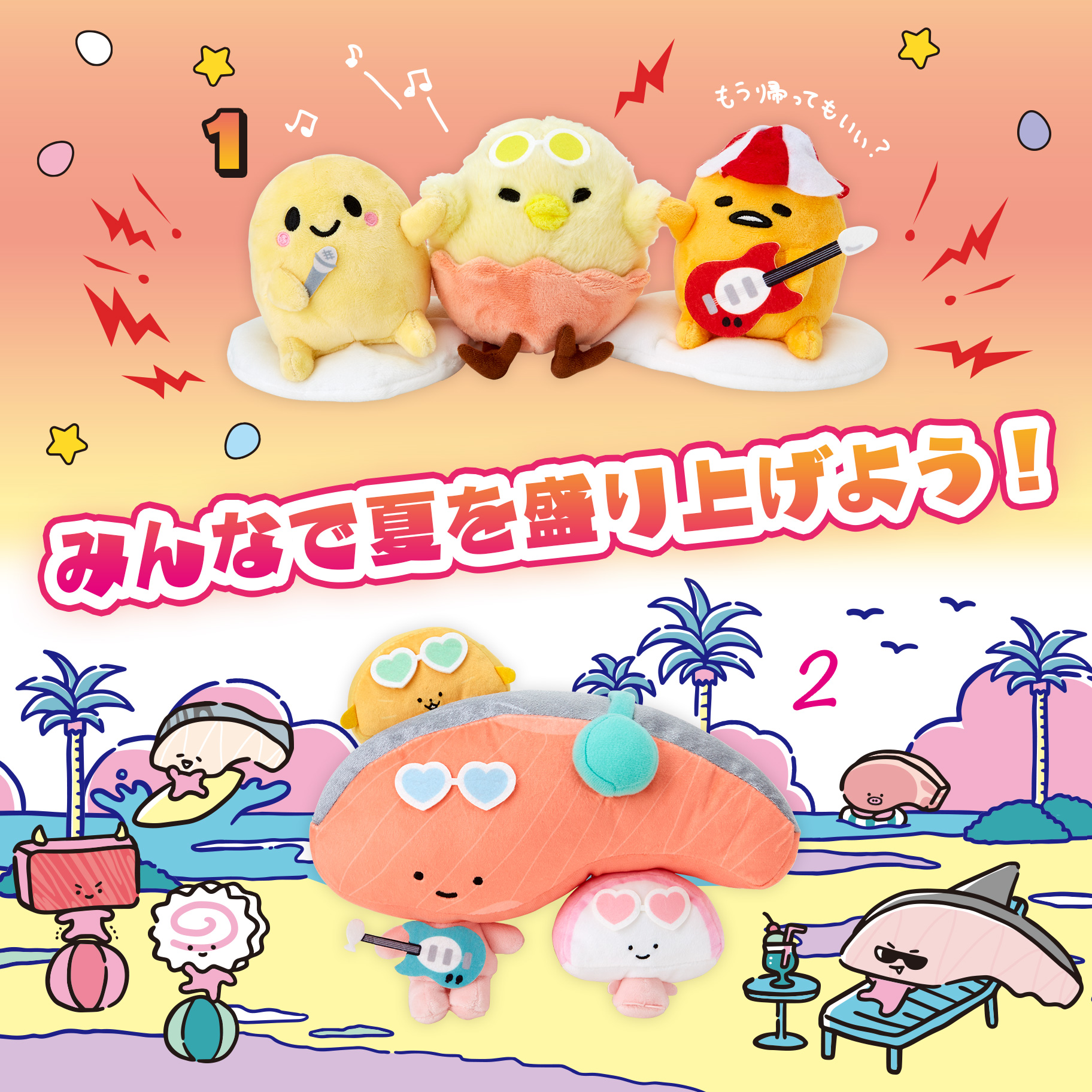 ぐでたま・KIRIMIちゃん. フェスデザインシリーズ｜サンリオ