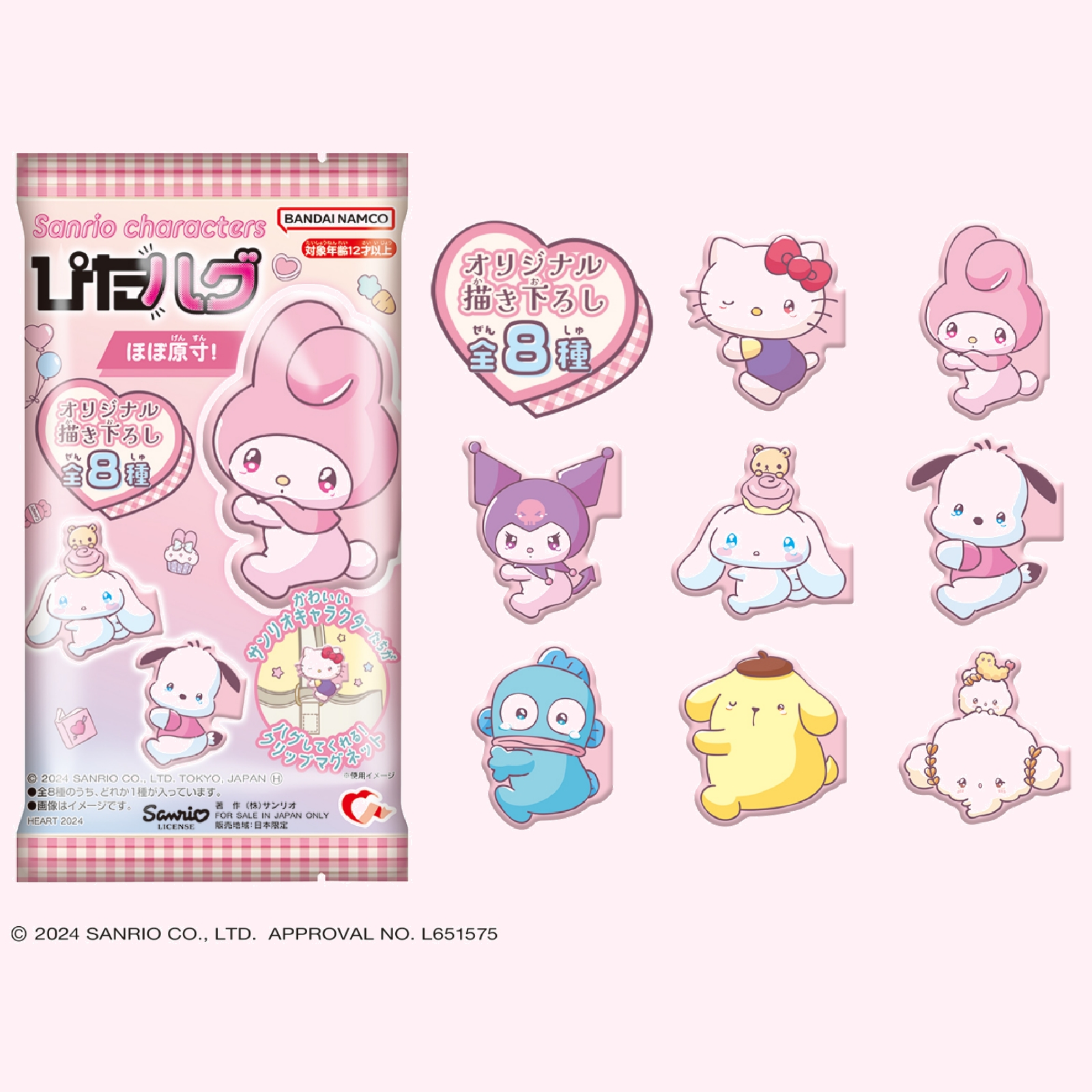 サンリオキャラクターズの「ぴたハグ」が新登場！｜サンリオ