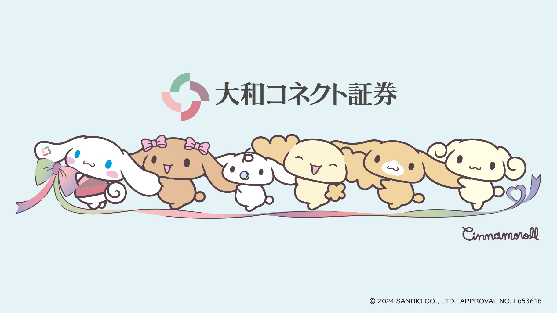 大和コネクト証券の新イメージキャラクターにシナモロールが就任